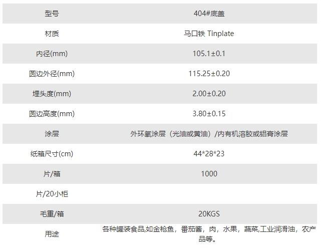 404铁.png